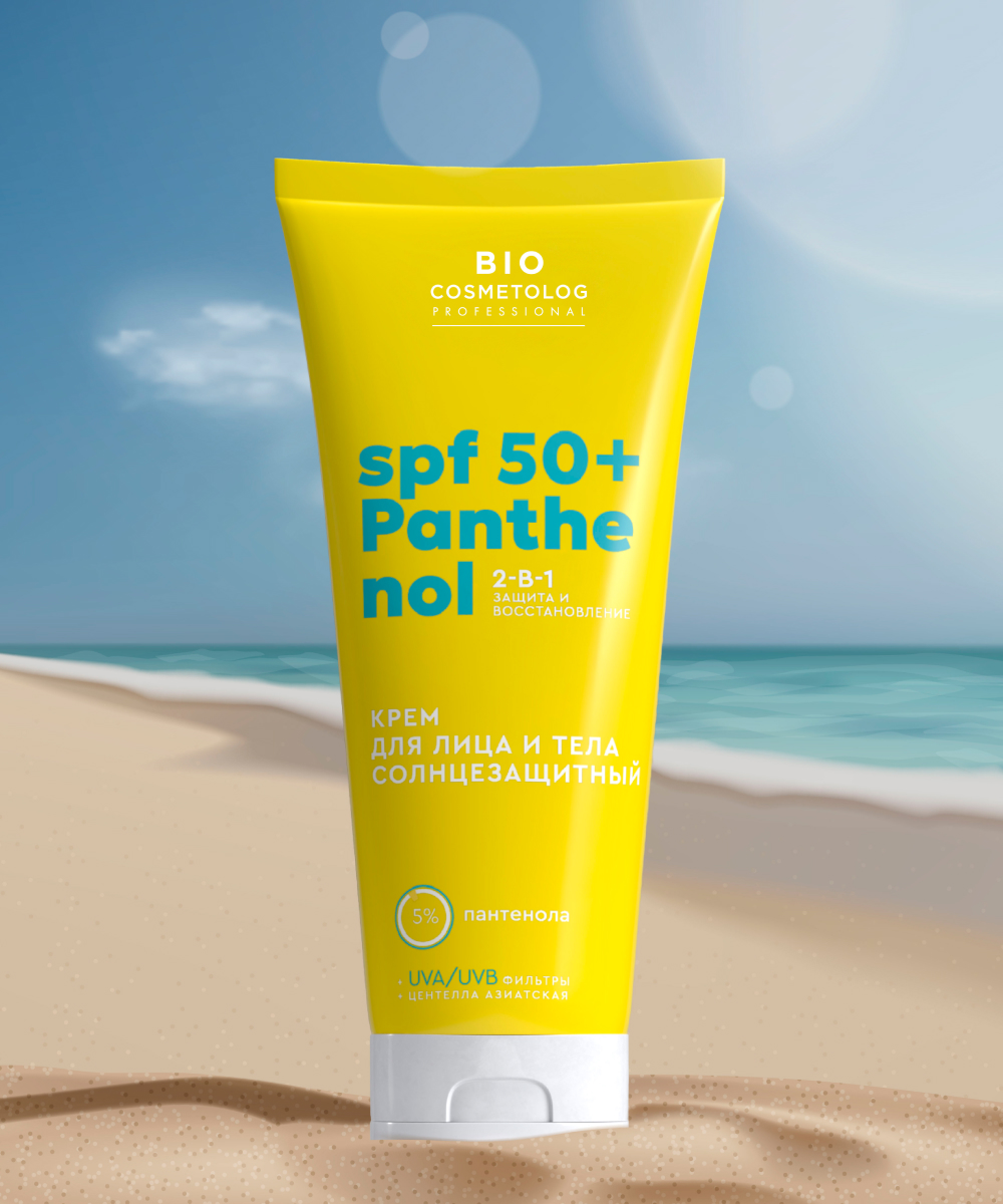 Крем для лица и тела солнцезащитный SPF 50 + Panthenol