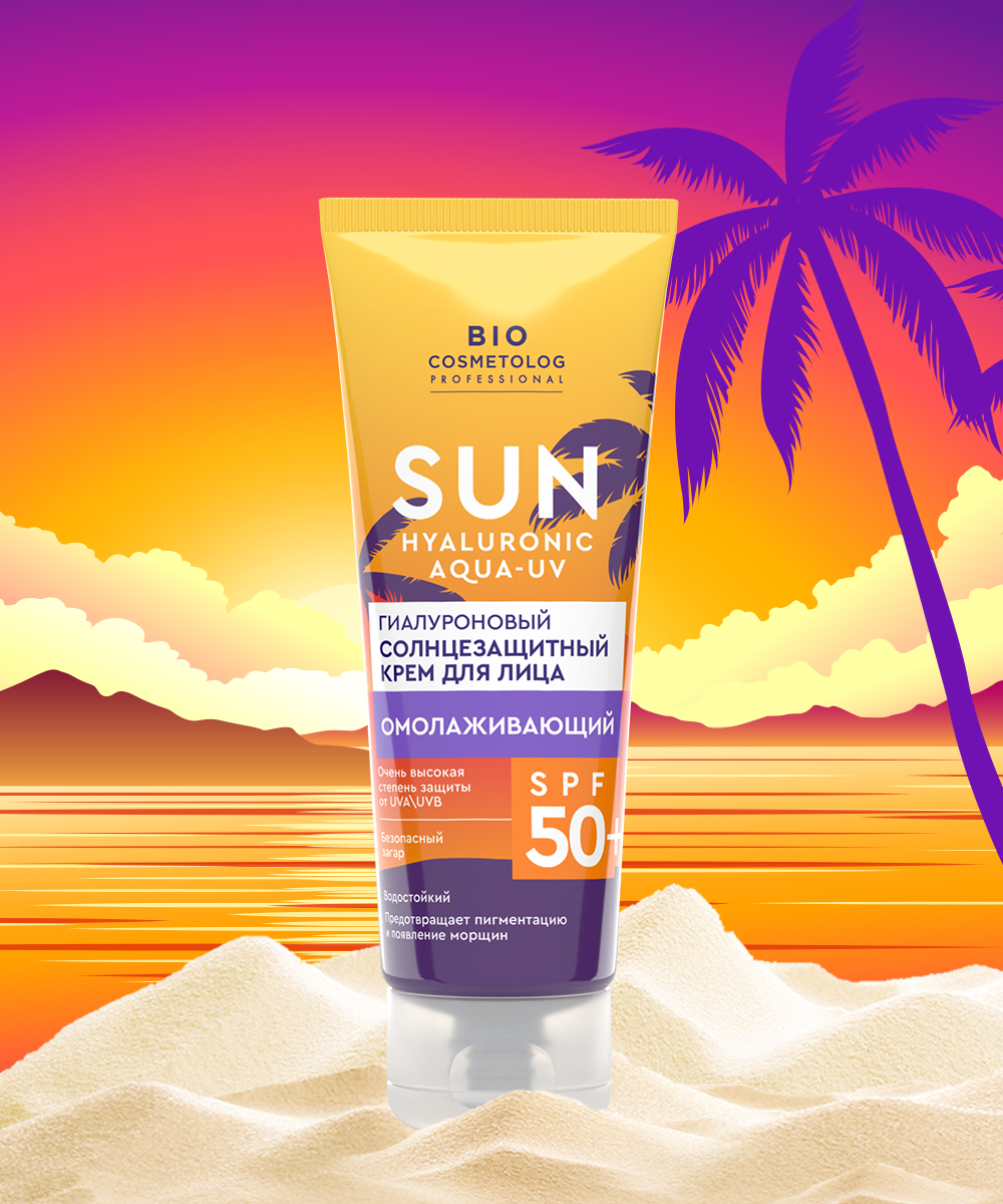 Гиалуроновый солнцезащитный крем для лица Омолаживающий SPF 50+ серии Bio Cosmetolog Professional