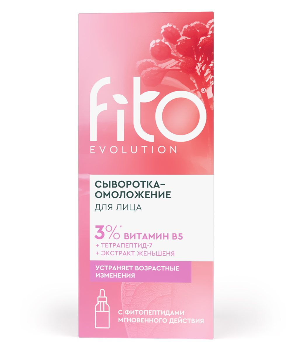 Сыворотка-омоложение для лица серии Fito Evolution