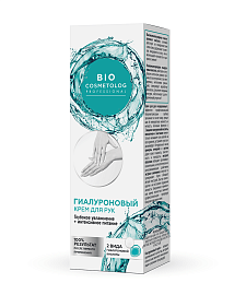 Гиалуроновый крем для рук Глубокое увлажнение + Интенсивное питание серии Bio Cosmetolog Professional